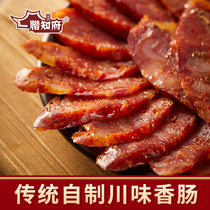 La prefect Sichuan specialty spicy smoked sausage 2kg farmhouse homemade smoked bacon Sichuan flavored sausage