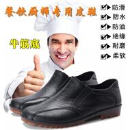 Giày đầu bếp đế gân bò, chống trượt, chống dầu và chống thấm nước, giày làm bếp chuyên dụng, bảo hộ lao động đặc biệt, ủng đi mưa khách sạn chống mòn, giày công sở giày bếp nữ