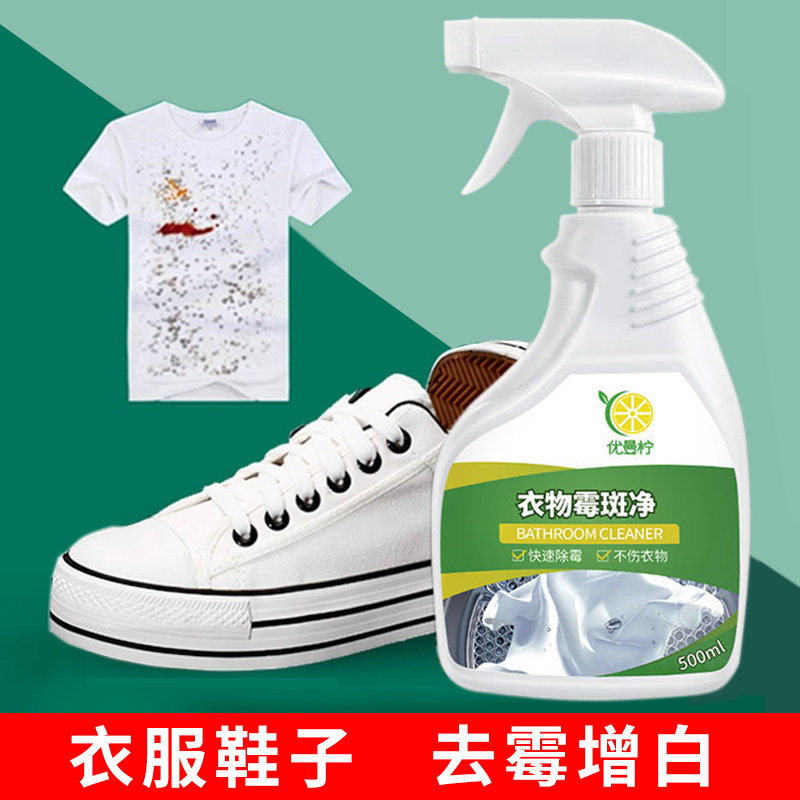 Bleach powder to remove oil stain shoes stain to stain to yellow whitening white clothing to moldy spot moldy cleanser