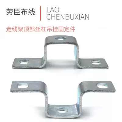 LC Laochen machine room routing frame screw hanging accessories aluminum alloy bridge several types of top hanging several types of hanging