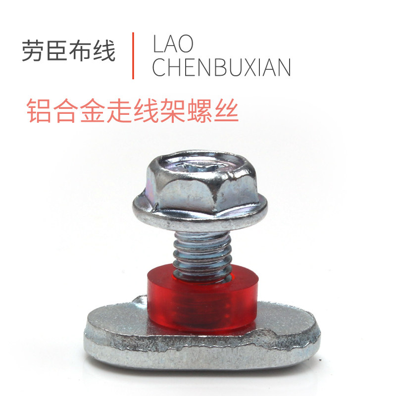 4C aluminum alloy cable rack special screw master pad combination M6*16 screw with waist nut