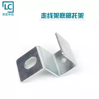 LC Laochen aluminum alloy routing frame lifting bracket screw hoisting pendant bottom spoon bracket