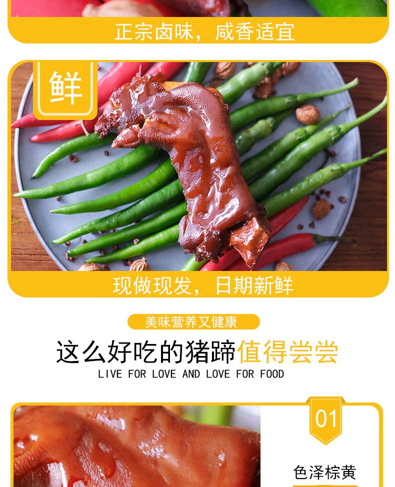 吴震懋 五香卤味猪蹄 200g*2件 图5