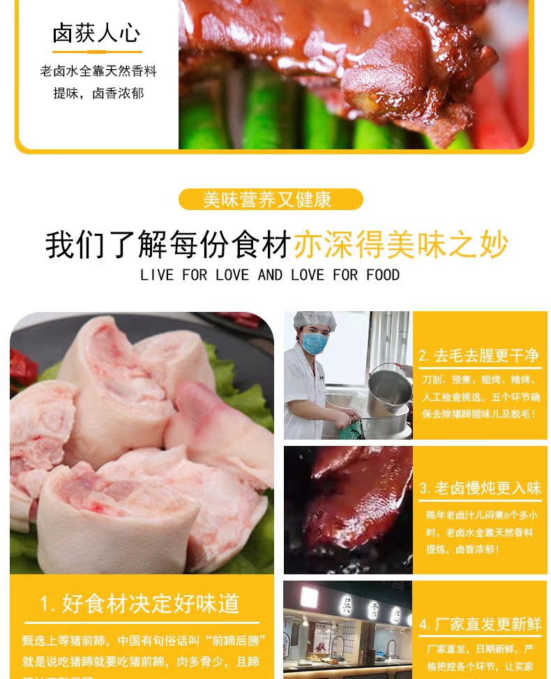 吴震懋 五香卤味猪蹄 200g*2件 图7