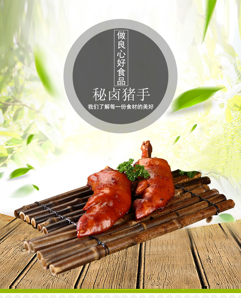 吴震懋 五香卤味猪蹄 200g*2件 图2