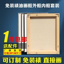 Free-framed oil-framed frame outer frame with linen canvas inner frame oil painting Propylene Frame Oil Drawing Board Decorative photo frame hanging painting