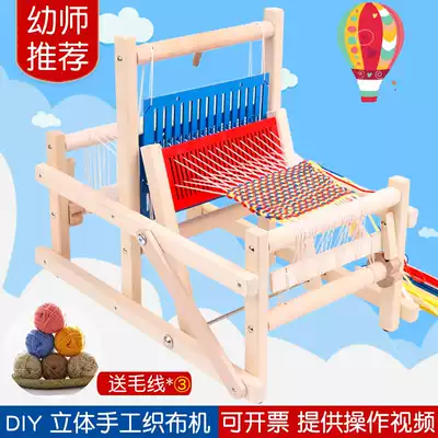 Children's loom spinning weaving machine Mini handmade diy production kindergarten corner material girl educational toy