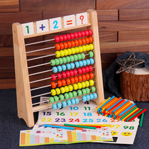 Childrens computer rack toys kindergarten Elementary School students math calculation abacus abacus addition and subtraction arithmetic Montesse teaching aids