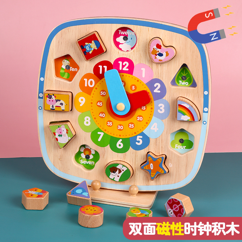 Children's puzzle intelligence development early education clock building blocks shape pairing graphic cognitive multi-functional brain-moving toddler toys