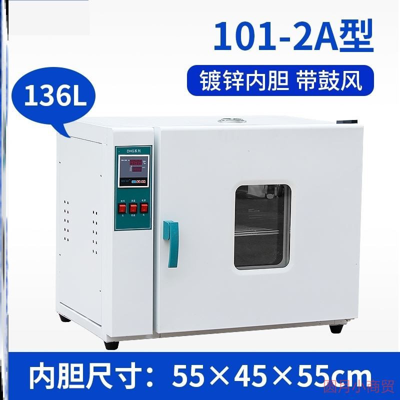 Anti-rust blast drying oven electric heating constant temperature industrial oven food durable industrial products high temperature temperature control thickening