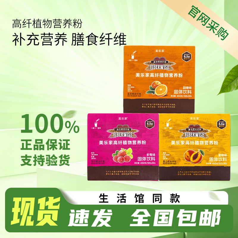 Melaleuca High-Fiber Plant Nutrient Powder Sweet Orange Multi-Berry Peach Flavor Dietary Fiber Powder Genuine Non-Official Flagship Store Melaleuca High-Fiber Plant Nutrient Powder Sweet Orange Multi-Berry Peach Flavor Dietary Fiber Powder Genuine Non-Official Flagship Store