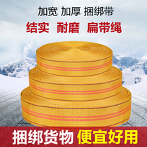  Minivan cargo binding belt Truck brake rope Flat belt rope Bandage thickened wear-resistant car sealing car binding rope