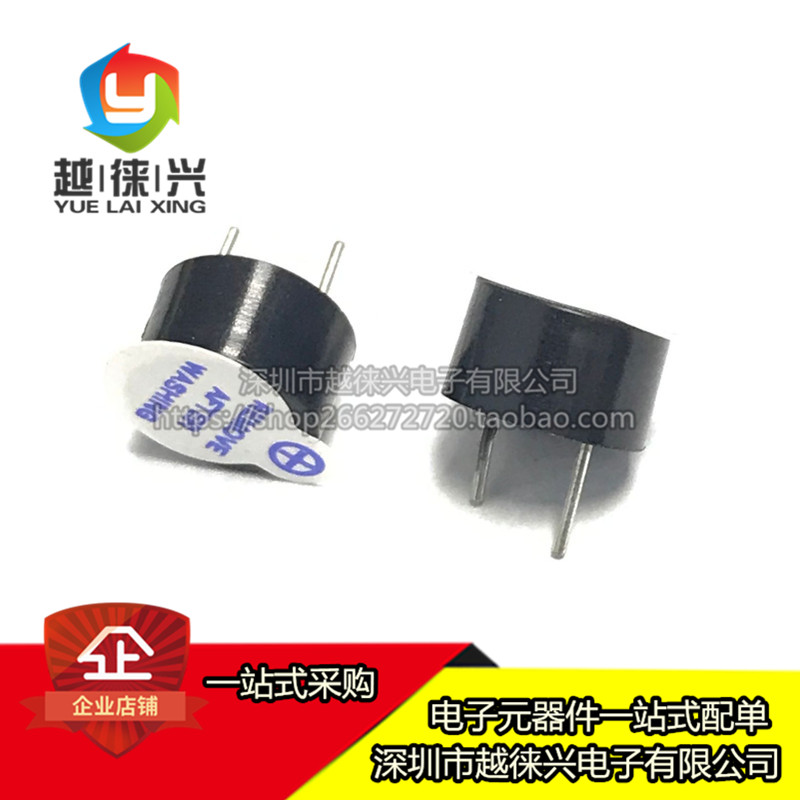 Small active buzzer 5V integrated 0905 diameter 9*5 5mm ultra-thin SOT plastic tube long sound
