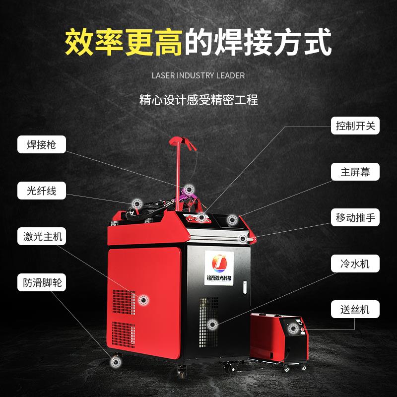 Hand-held laser welding machine optical fiber 1500W1000 tile stainless steel aluminum carbon galvanized sheet surface automatic welding