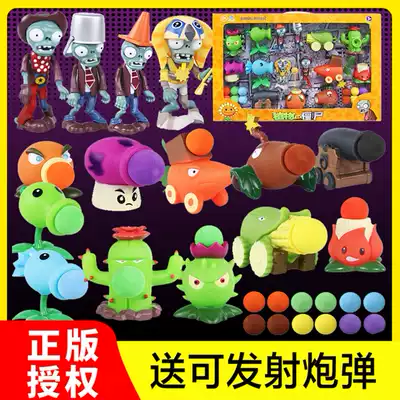 Genuine Plants vs Zombies toy children boy Zombie 2 catapult set Pea shooter full set 3 soft glue