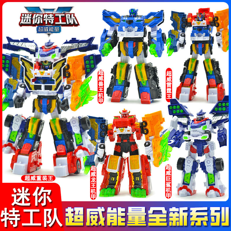 Mini Special Forces Team Super Power Energy Dragon King Mecha Giant Shark Transformation Toy Robot Heavy Armor King Thunder King Boy