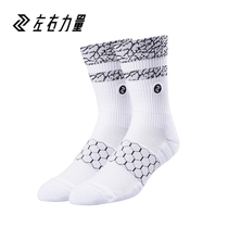 Left and right power basketball socks High help trembling towel bottom high tube actual combat professional basketball elite socks sports socks