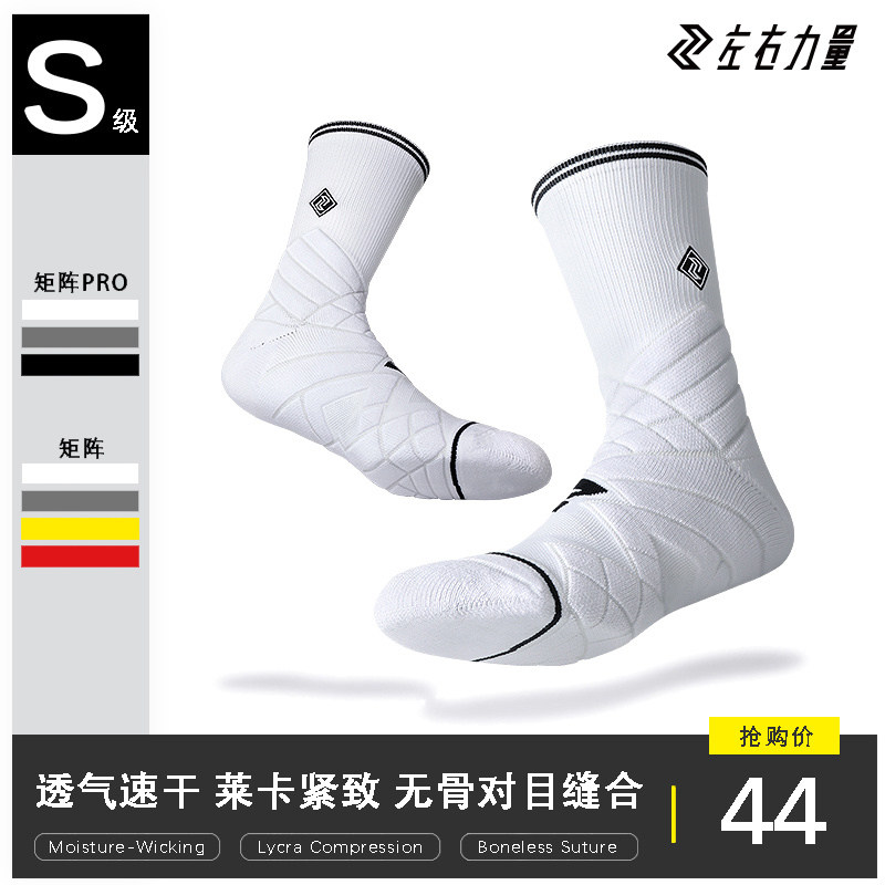 Left Right Forces Sports Socks Long Barrel Summer Thickened Towel Bottom Non-slip Real Battle High Cylinder Elite Basketball Socks Man