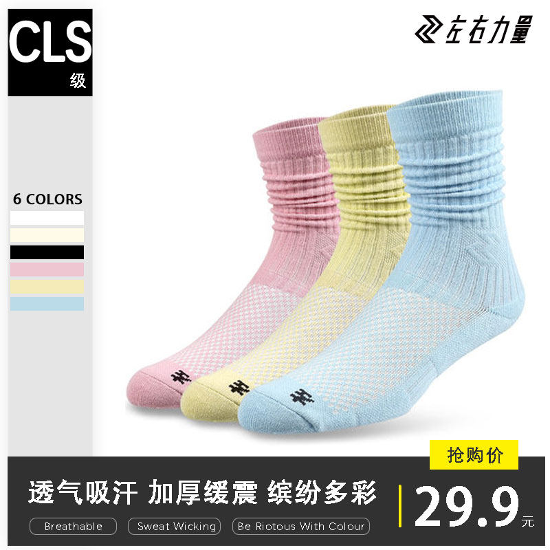 Left Right Forces Sports Socks High Cylinder Summer Tide Bubble Socks Black Long Silo Socks White Basketball Socks men and women
