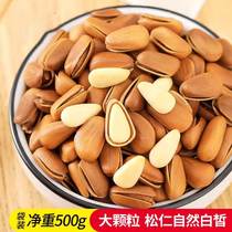 Every Fruit Time 2023 New Northeastern Open Pine Nuts 500g Extra Large Particles Original Dried Fruit Nuts Roasted Seeds Snacks