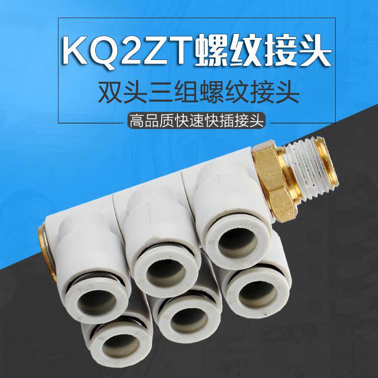 360 rotary in 6-out threaded single-head 6-hole tracheogas quick gas nozzle universal multi-ventilation road connector SMCC