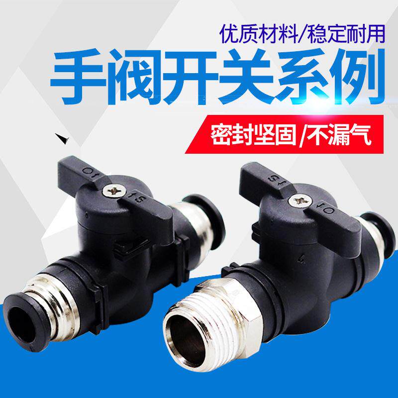 Hand valve BUC-4 681012 pneumatic joint tracheoswitch valve quick-plug quick-plug manual ball valve HVFF hand transfer valve