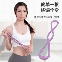 8-character rhythm family with fitness elasticity belt yoga girl practiced shoulder-fuccessor pulling out eight-character rope