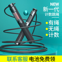 Professional cordless count skipping rope for men and women fitness weight loss exercise fat lean skipping rope for adult children