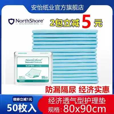Anyi adult watch pad anti-urine pad for the elderly with 80X90 diaper pad large disposable XL50