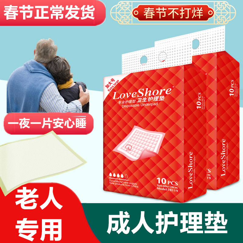 Anyi adult care mat for the elderly with 80x120 large number of urine not wet mat mattress Mattresses Elderly urine sheet 20 Sheet Urine Mat