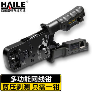 Juego de alicates y probador de línea para cables de red haile (haile) ht-g83t, tres puertos, 4p/6p/8p, ordenador, internet, teléfono, cabezal de cristal, alicates de corte y pelado a presión