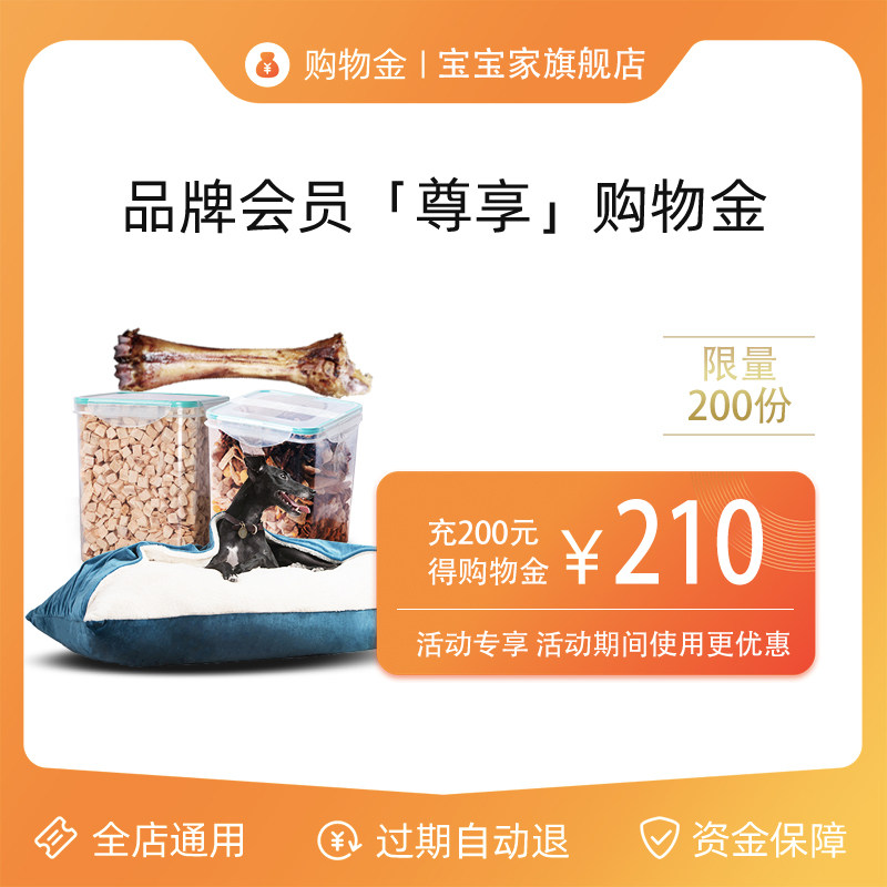 (Limited rush purchase) Baby's home shopping gold charge 500 to get 550 yuan