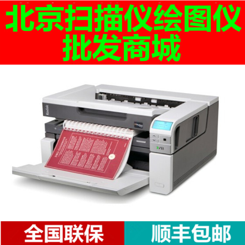 Kodak i3320i3400i3500i3300 scanner A3 high-speed high-definition double-sided color test paper file marking