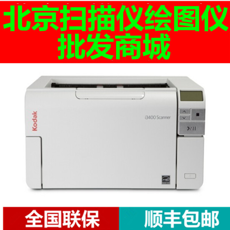 Kodak i3320 i3300COMi3200COM scanning instrument A3 high speed color double-sided automatic exam paper file