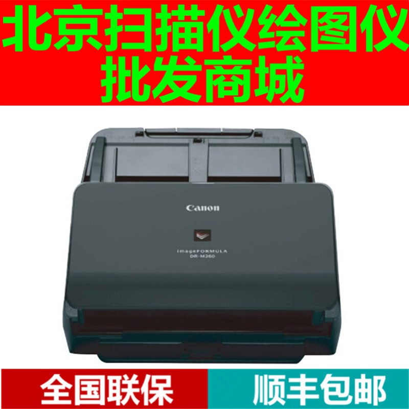 Canon DR-C240 C225LII 215II C230LC260L Scanner A4 high-speed double-sided automatic paper feed