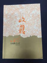 Harvest Magazine Issue 5 Issue 5 2018 Bimonthly Literature Writers Publishing House