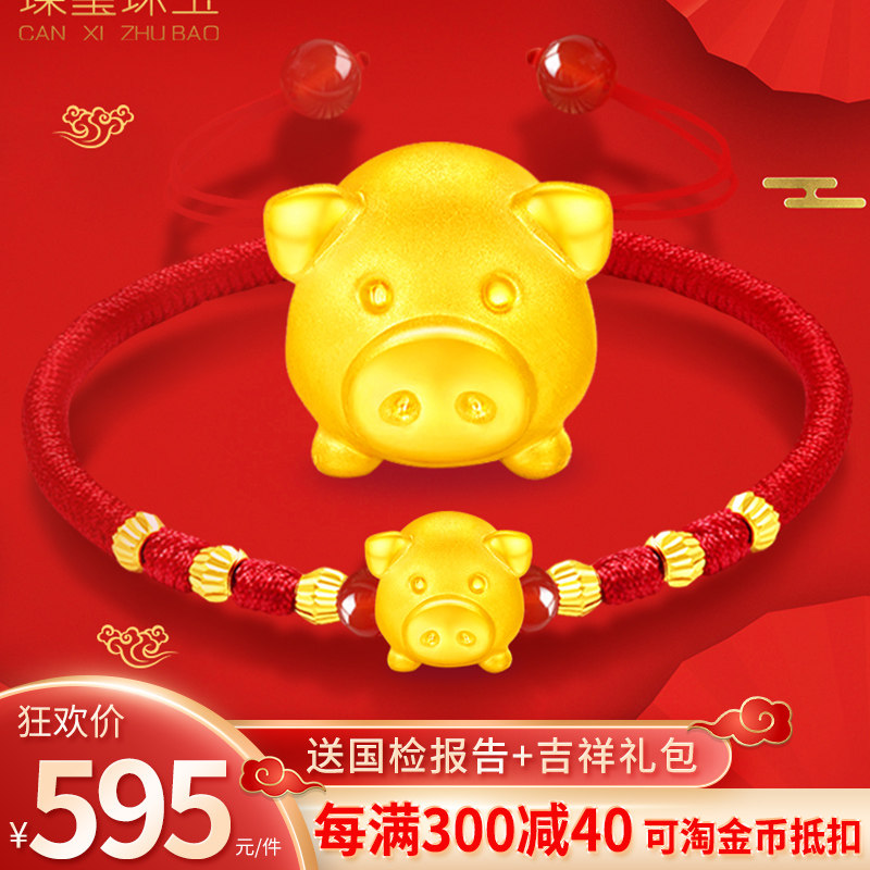 The Year of the Pig Red Rope Bracelet 999 Footsum Transfer Pearl Men and Women's Birthday Gift