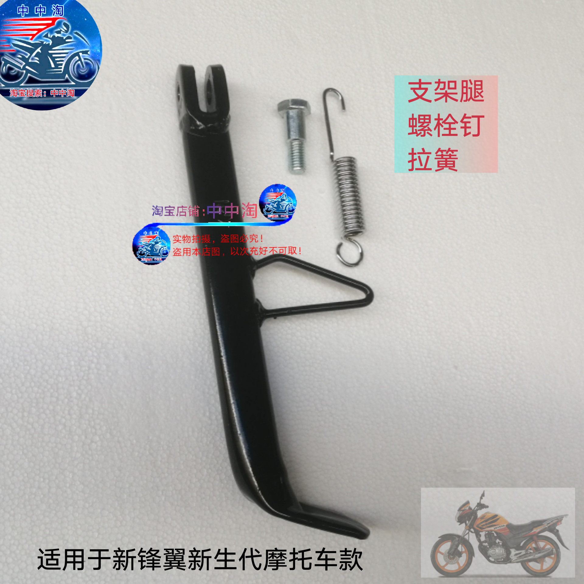 Apply Five Sheep Honda New Peak Wing Generation WH125-11 Locomotive Side Bracket Side Brace Frame Calf Original Plant Accessories