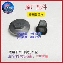 适用五羊本田放油螺塞气门盖螺栓帽 WY125摩托发动机螺母原厂配件