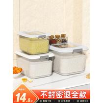 Kitchen household rice barrel sealed rice cylinder flour container box rice insect anti-moisture storage tank food grade rice box