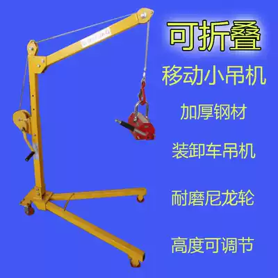 Mobile small crane foldable hand Crane household electric car lift hoist loading and unloading Crane