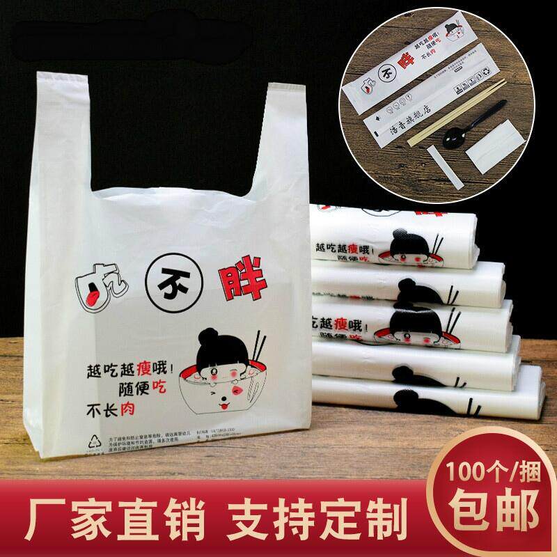One-time takeaway packaging bag online red shopping convenient food bag commercial plastic bag handband customized