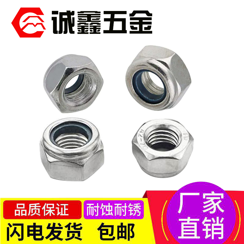 304 stainless steel hexagonal anti-loose nut nylon rubber ring self-lock screw cap M3M4M5M6M8M10M12