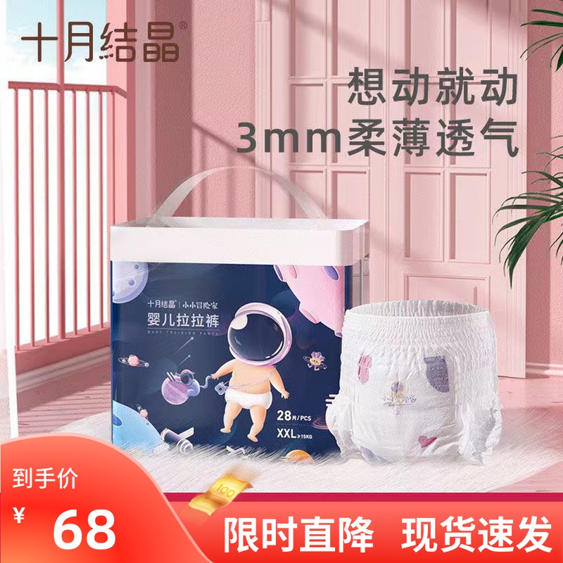 October Crystallized Baby Lesbian Pants Pro Skinny Pants Type Diaper Slim breathable large size Urine Not Wet XXL28 sheet