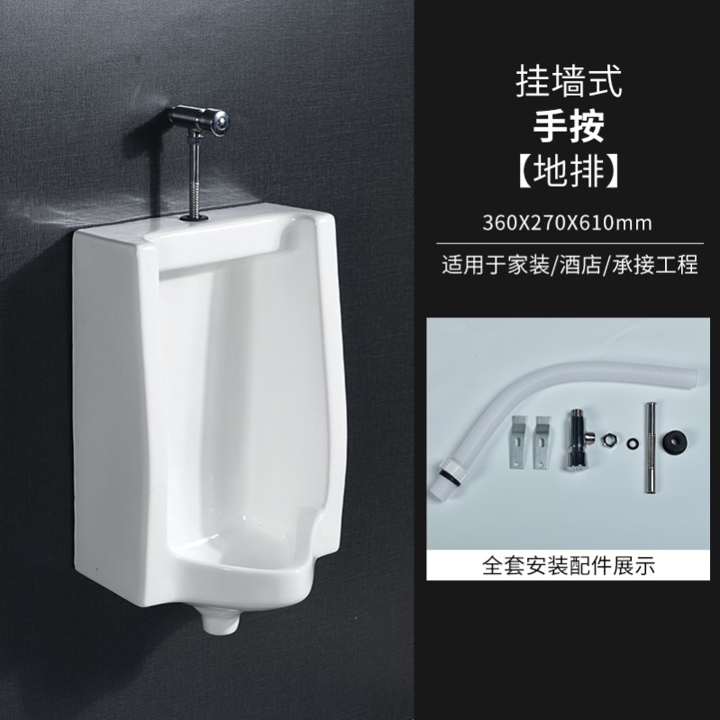 SMALL URINAL Urinals Urinals Urine Bucket Automatic Induction Small Poop Adult Men Smart Floor Ceramic Hanging Wall Style-Taobao