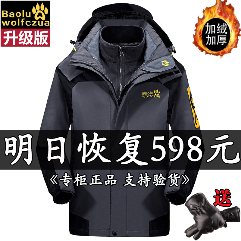Winter outdoor submachine clothes men's three-in-one detachable two-piece set plus suede thickened windproof and waterproof mountaineering clothing women