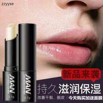 Hydrating autumn and winter lip balm dry cracked mouth oil colorless anti-moisturizing boys moisturizing lipstick mens peeling lip balm special