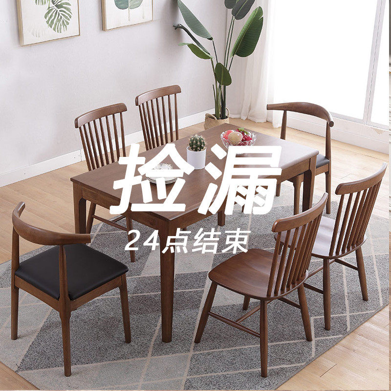 Nordic all-solid wooden table and chair combined Japanese modernist small-family rectangular dining room dining room chair