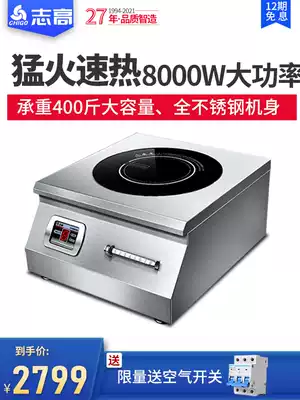 Zhigao high power commercial induction cooker 8000W flat cooker fried induction cooker commercial hotel canteen 8kw electric frying stove