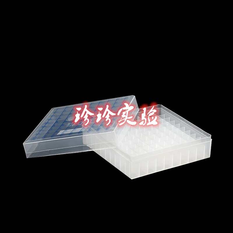 100格冷冻盒 印刻冻存盒2ml 可放100个1.8ml冷冻管 盖子有编号